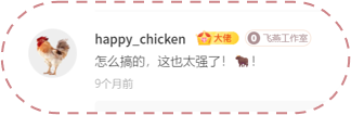 用户评价1