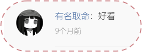 用户评价2