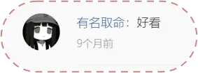 用户评价2