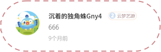 用户评价4