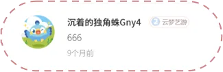 用户评价4